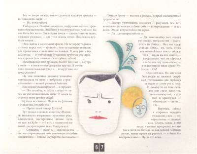 Купить книгу Мы в 